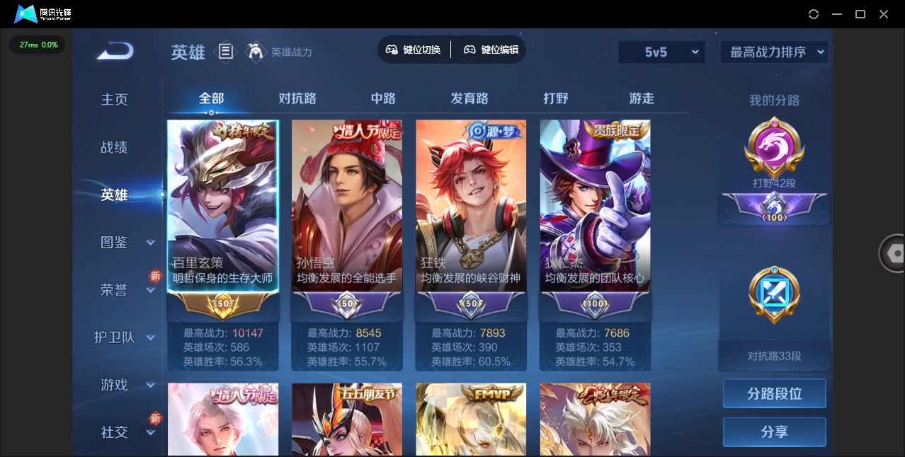 WZCMW3438800王者荣耀账号详情图7