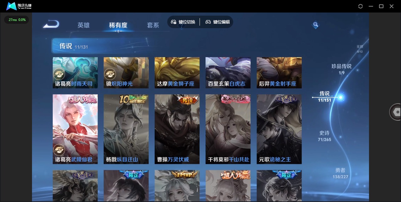 WZCMW3438800王者荣耀账号详情图11