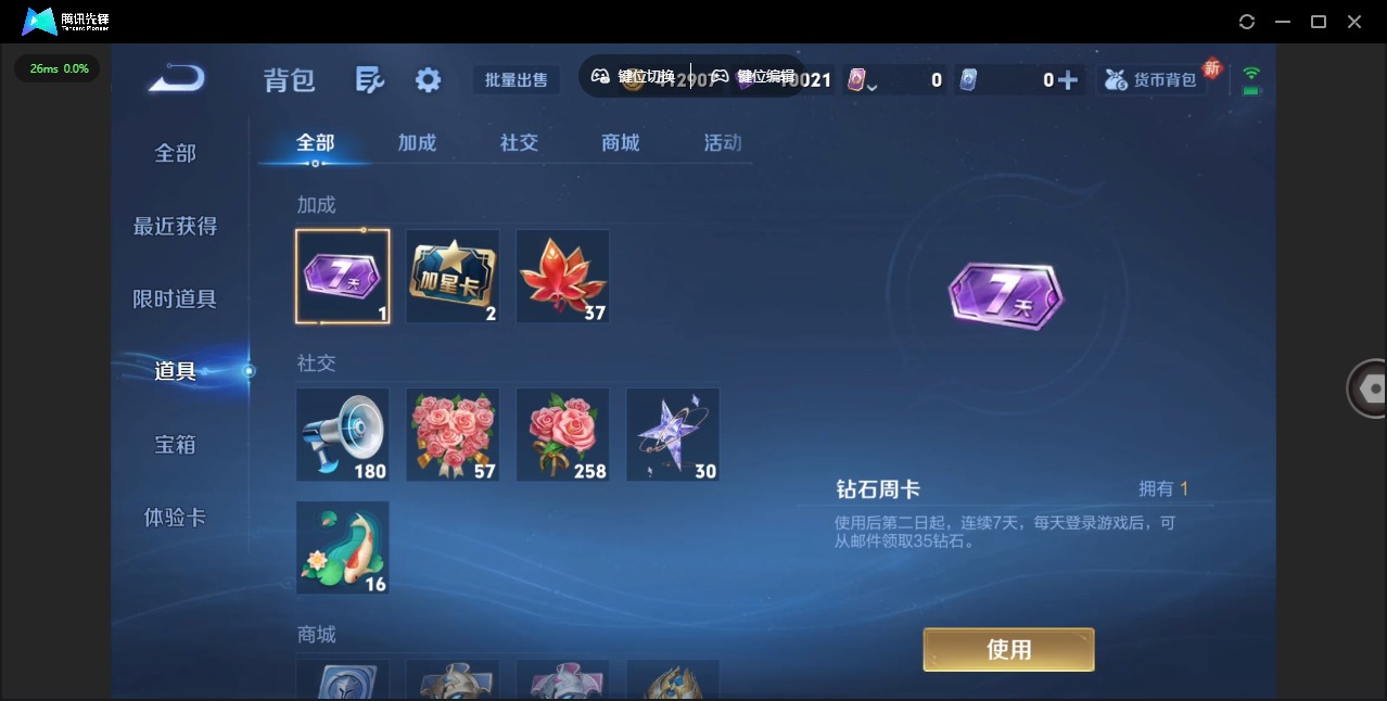 WZCMW3438800王者荣耀账号详情图14