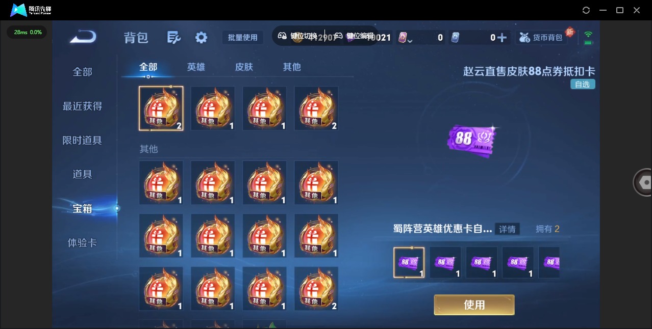 WZCMW3438800王者荣耀账号详情图15