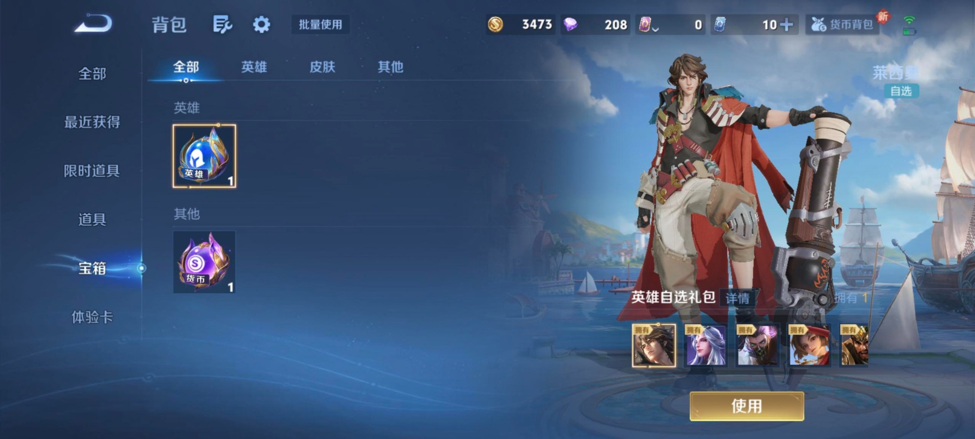 WZCMW3438875王者荣耀账号详情图6