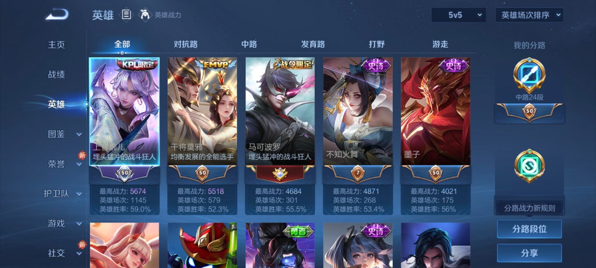 WZCMW3438875王者荣耀账号详情图12