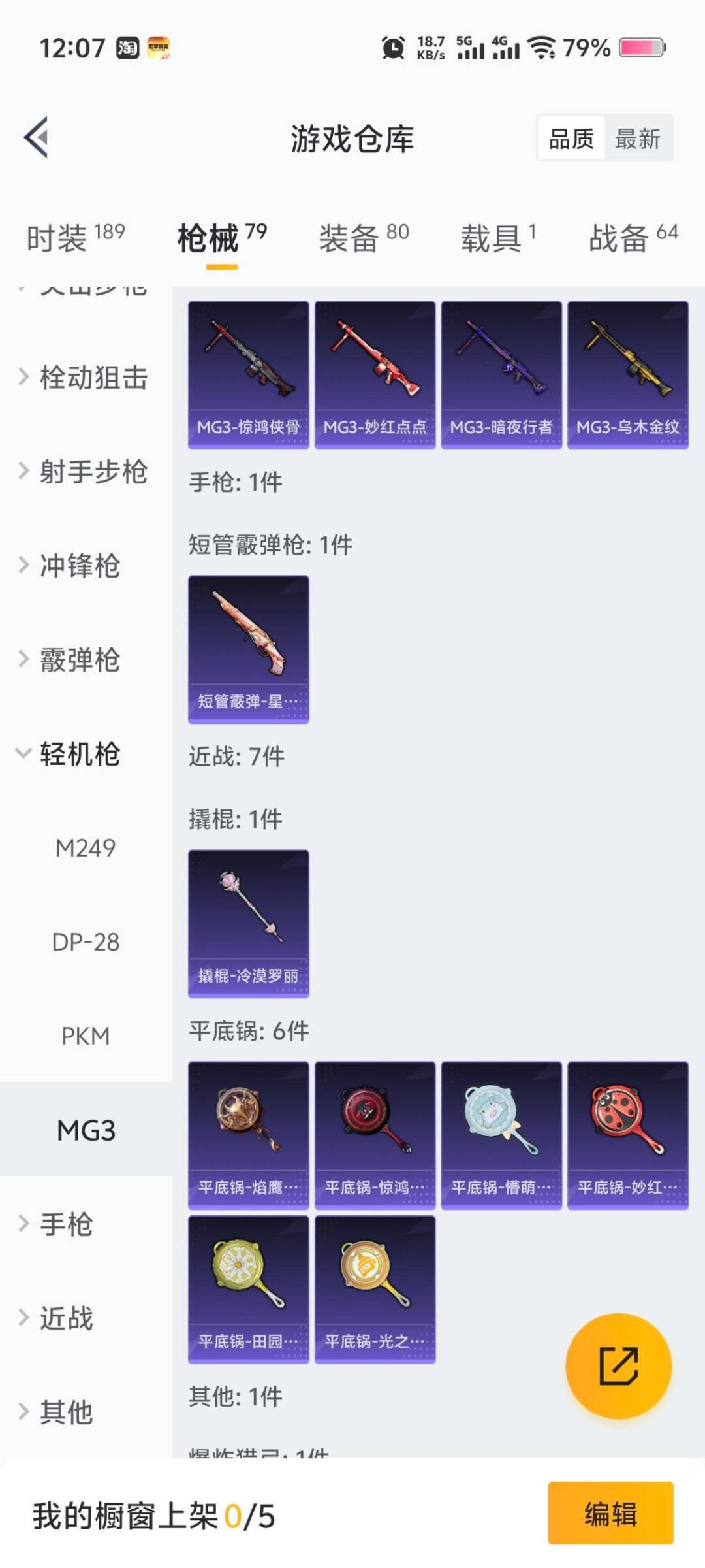 HPCMW3434579和平精英账号详情图2