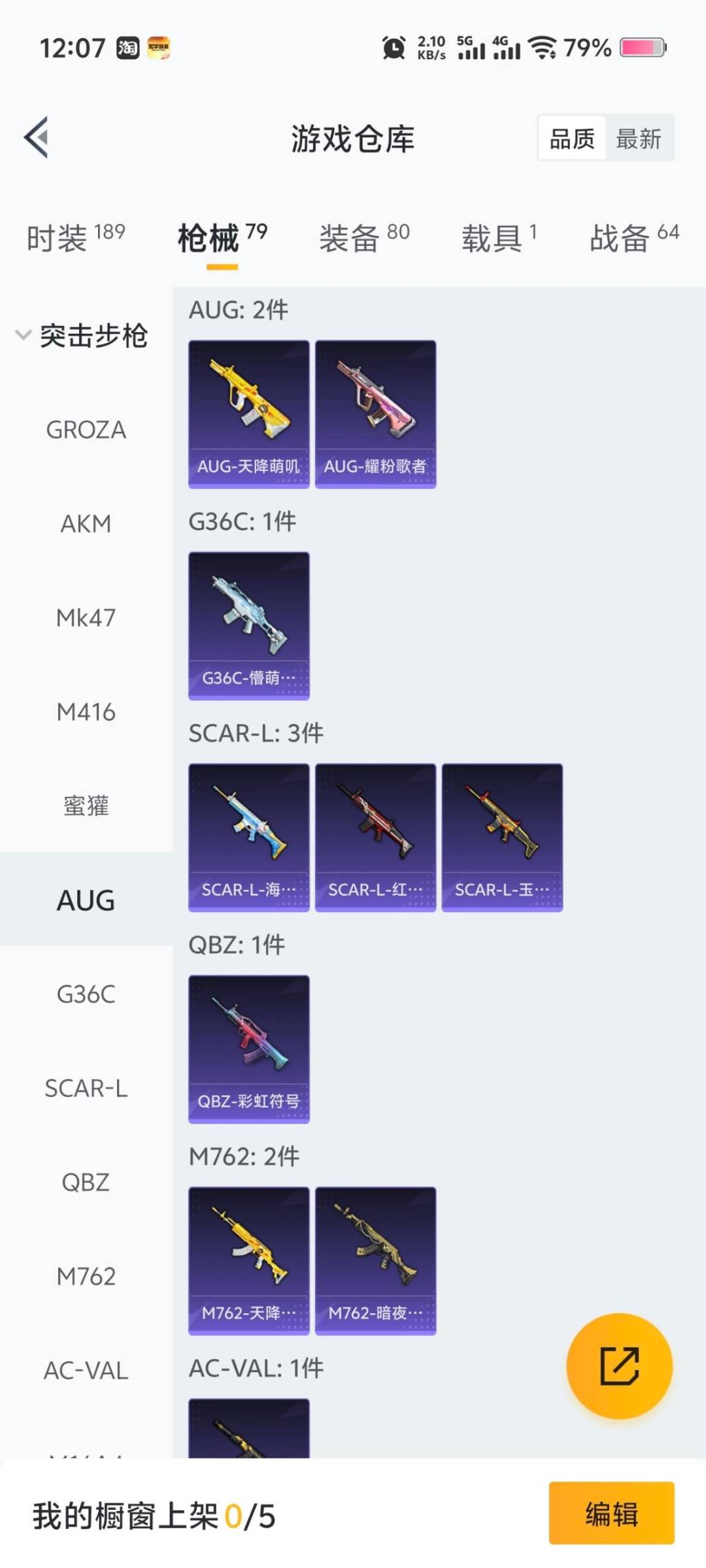 HPCMW3434579和平精英账号详情图5