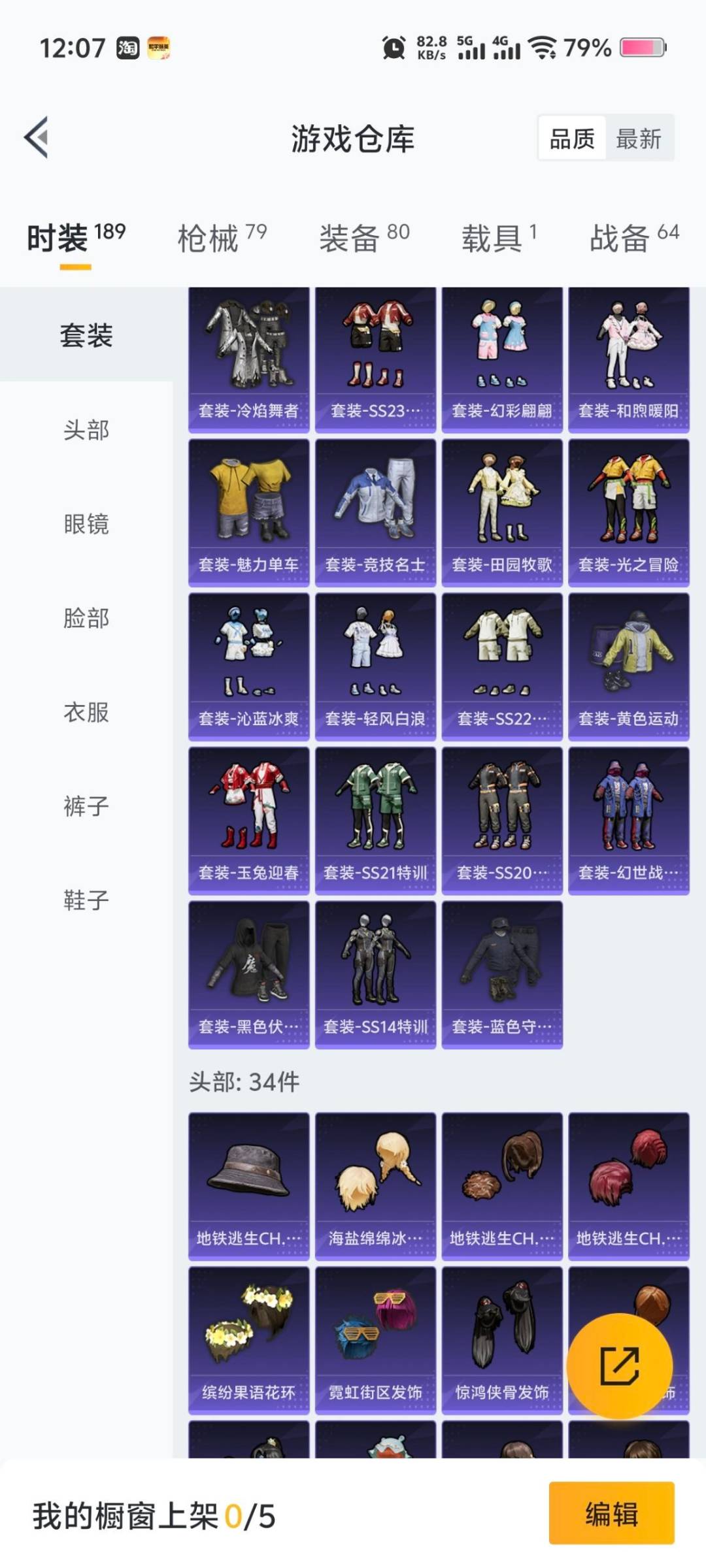 HPCMW3434579和平精英账号详情图4