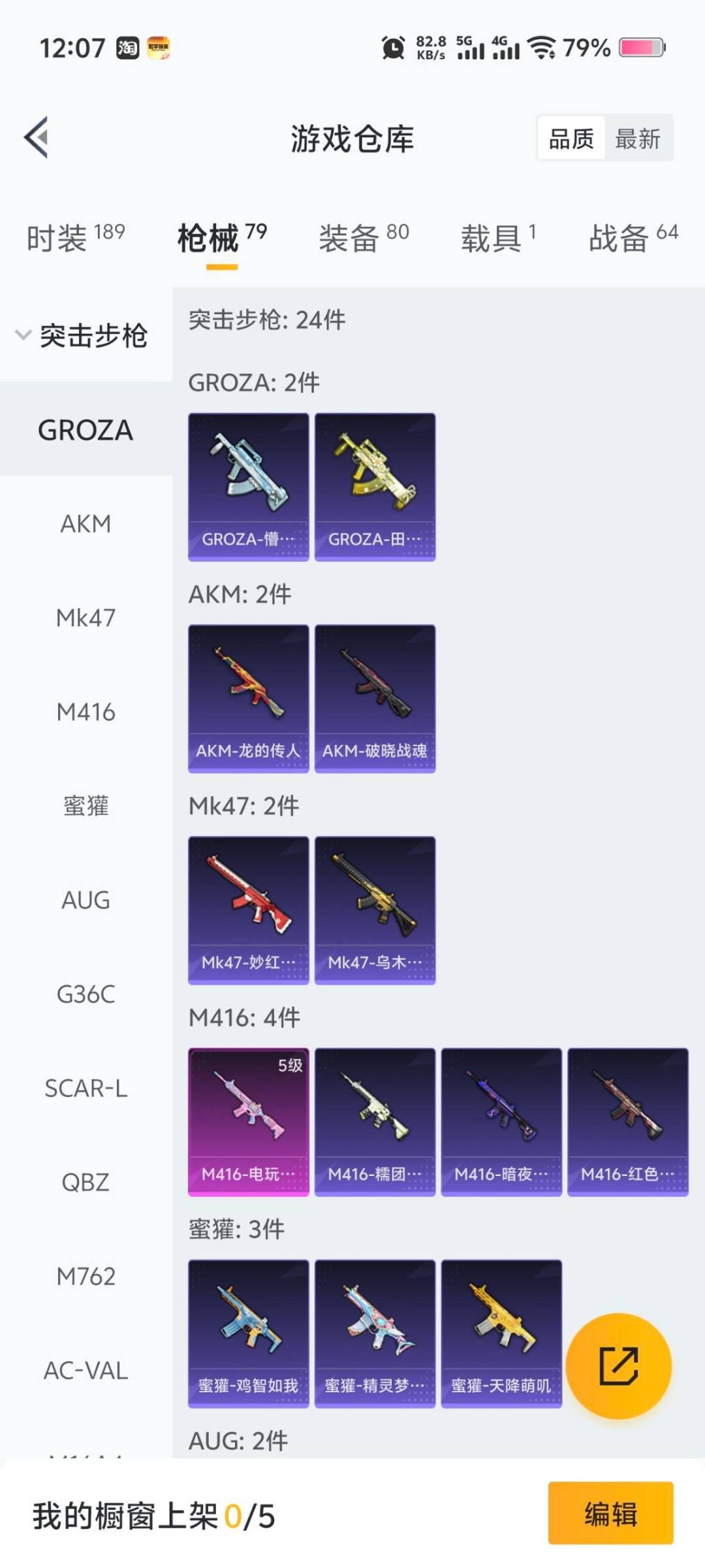 HPCMW3434579和平精英账号详情图6