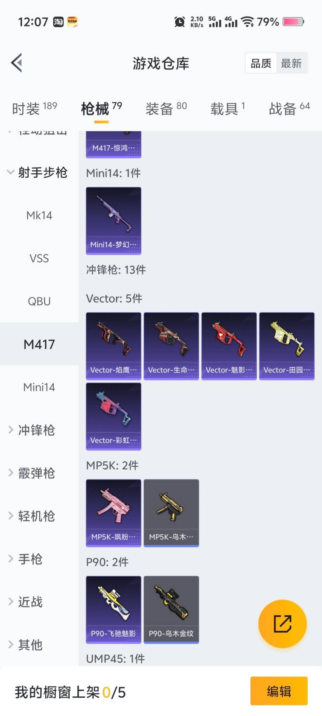 HPCMW3434579和平精英账号详情图7