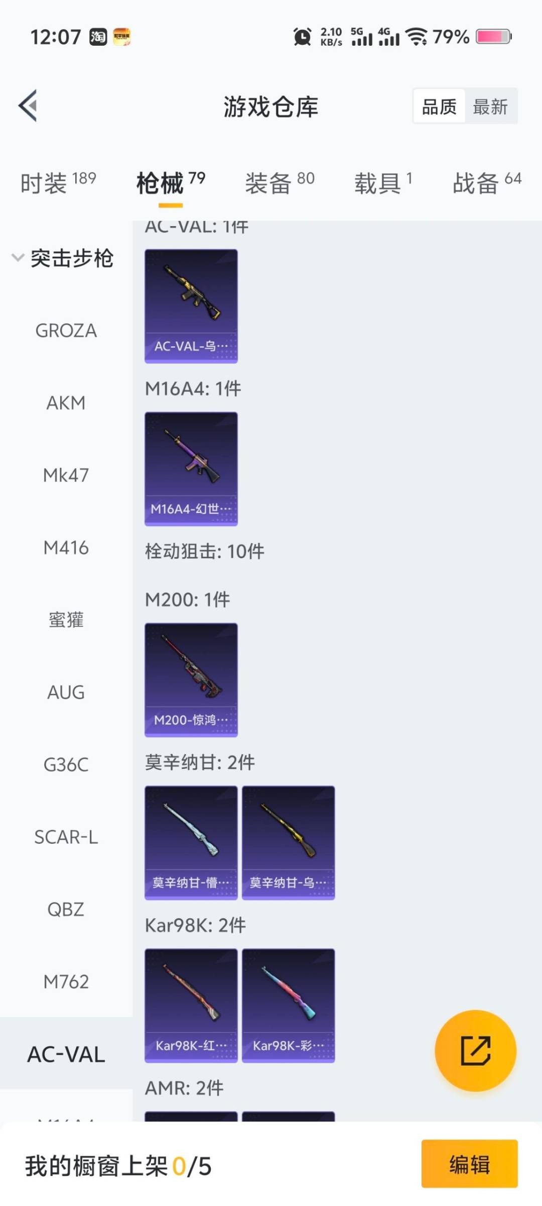 HPCMW3434579和平精英账号详情图8