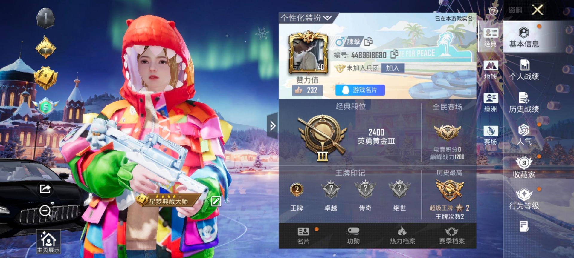 HPCMW3434579和平精英账号详情图11