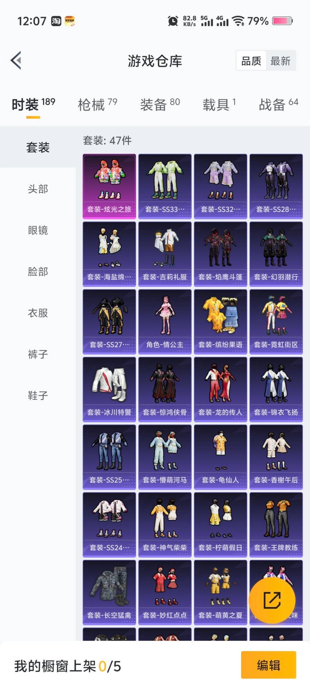 HPCMW3434579和平精英账号详情图12