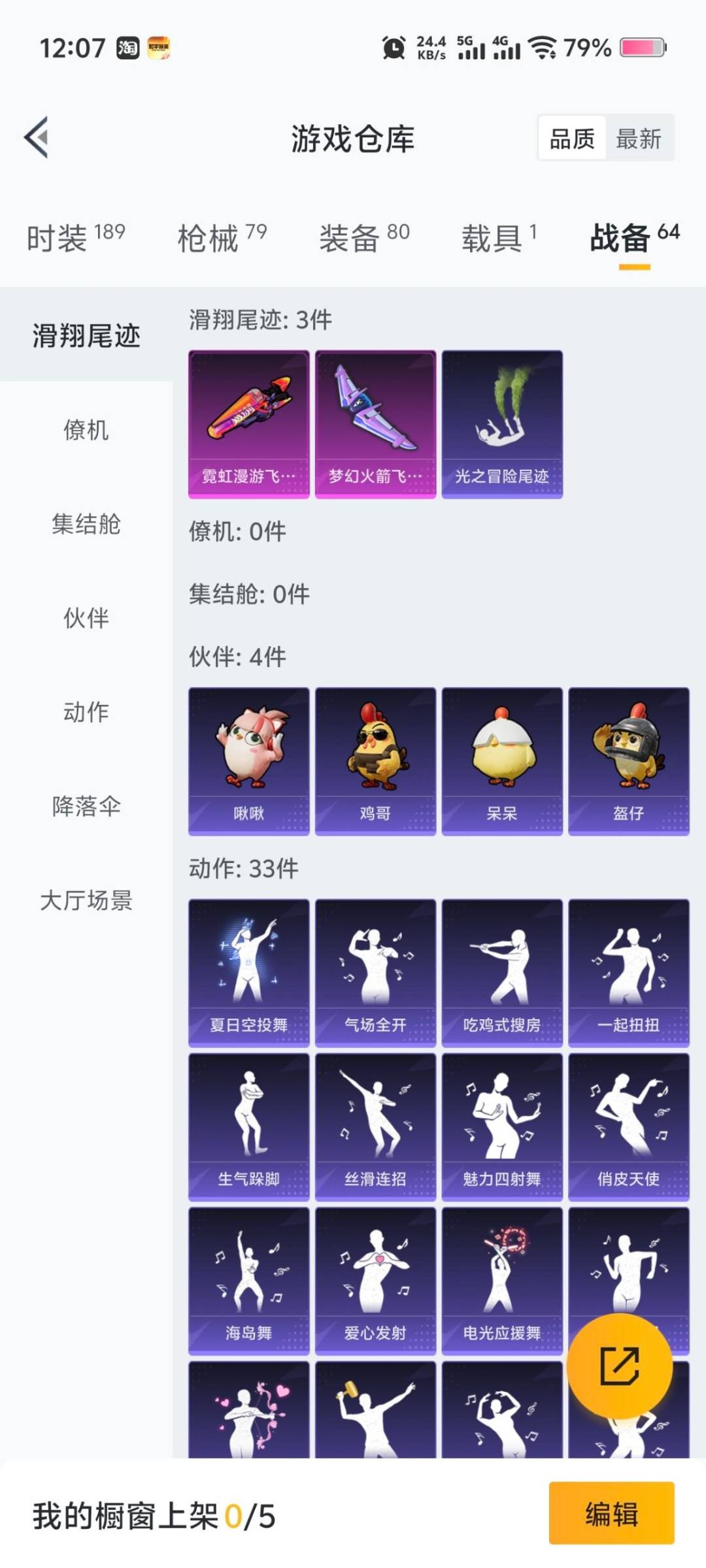 HPCMW3434579和平精英账号详情图13