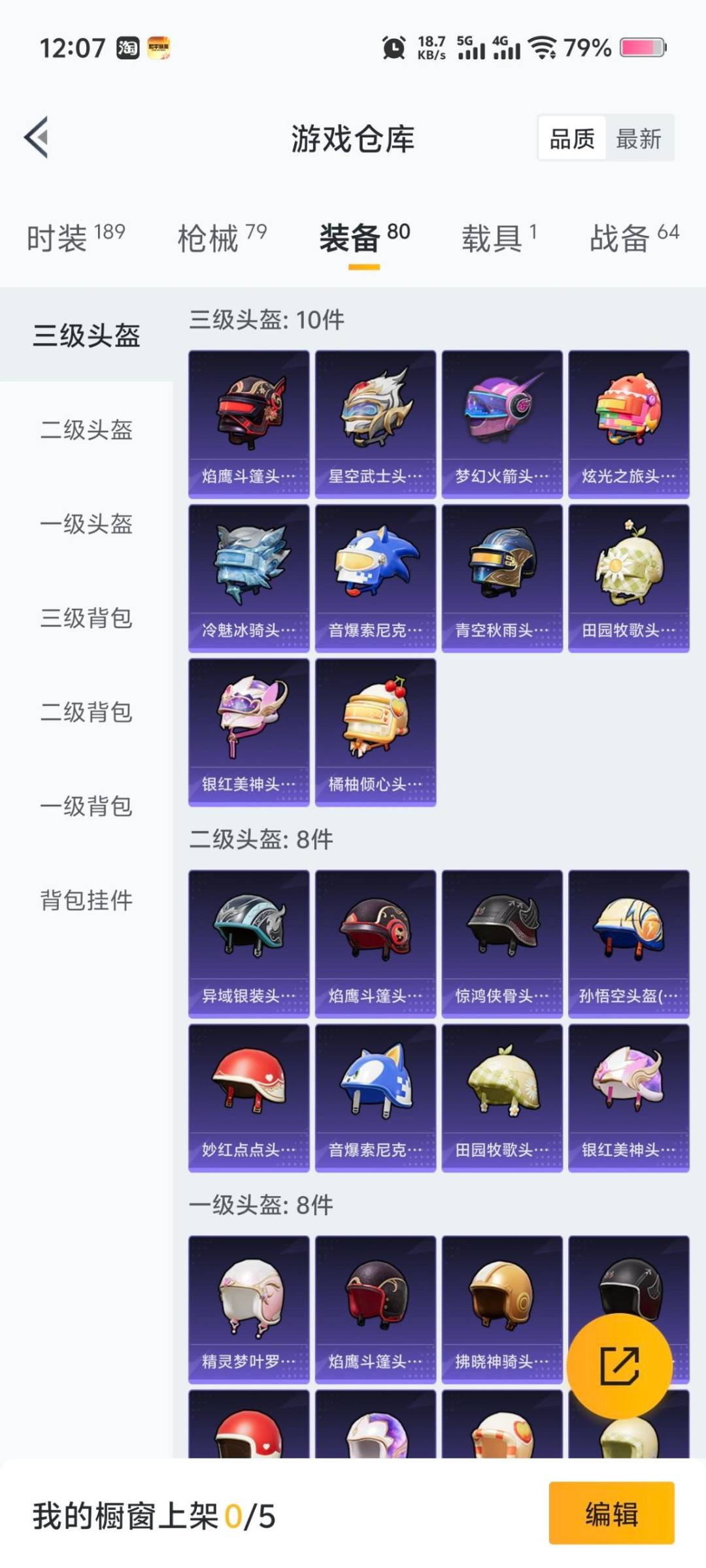 HPCMW3434579和平精英账号详情图14