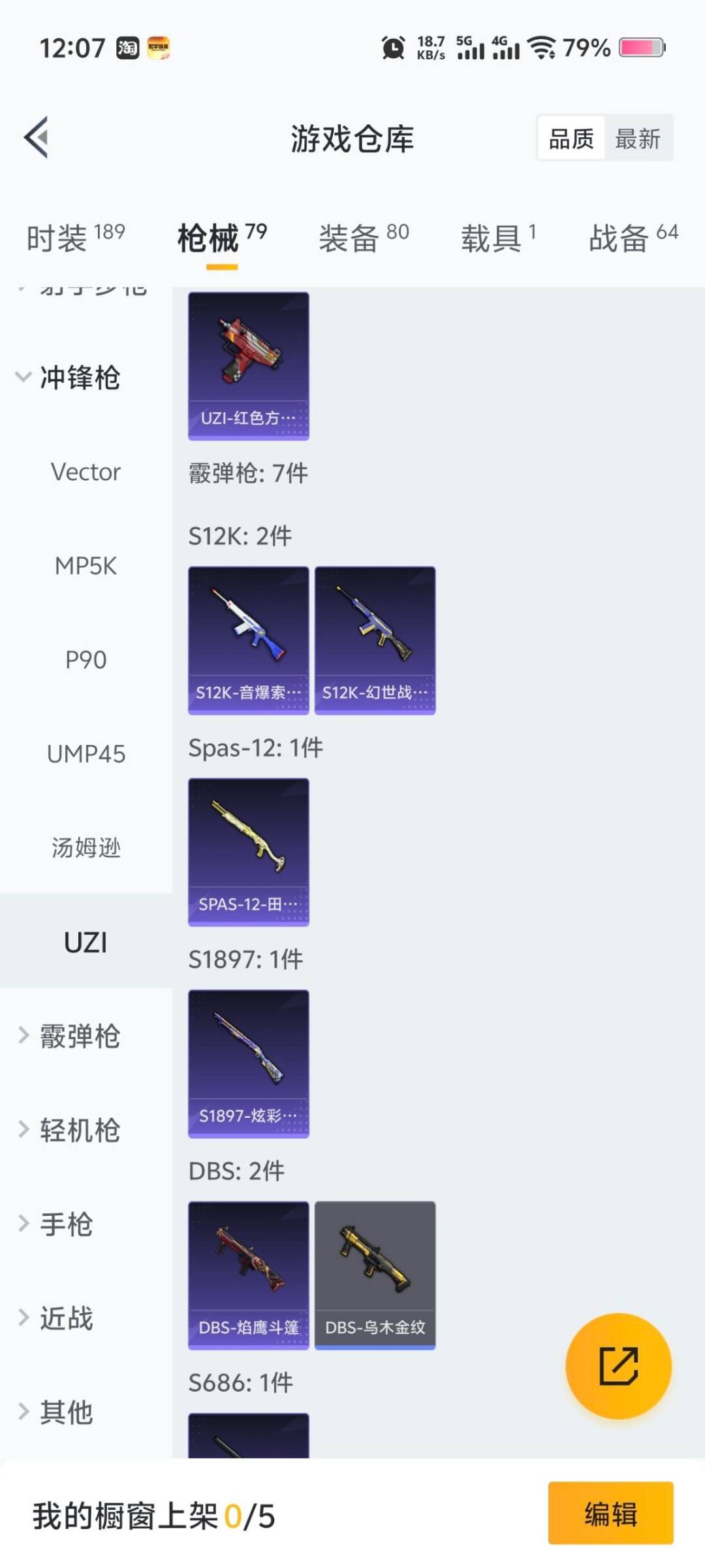 HPCMW3434579和平精英账号详情图16