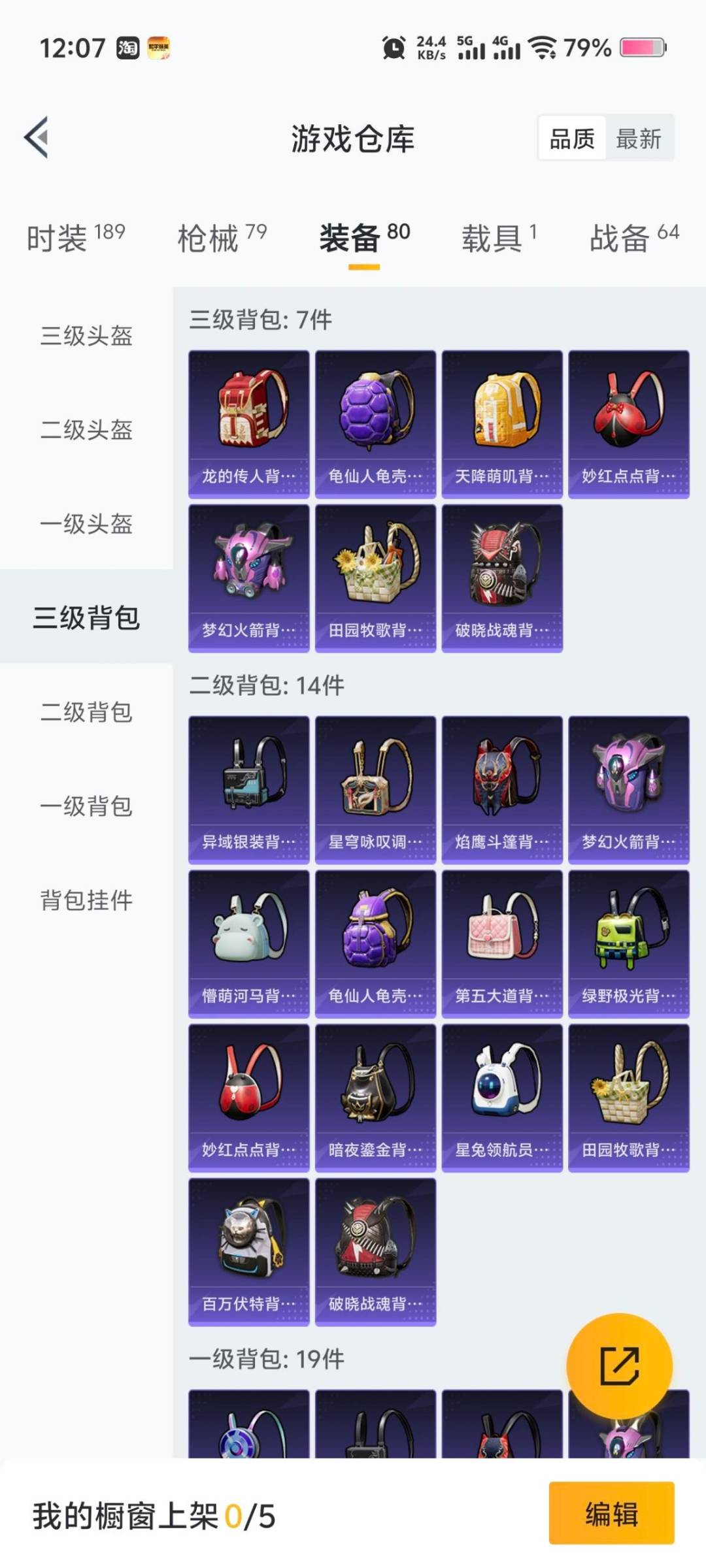 HPCMW3434579和平精英账号详情图17