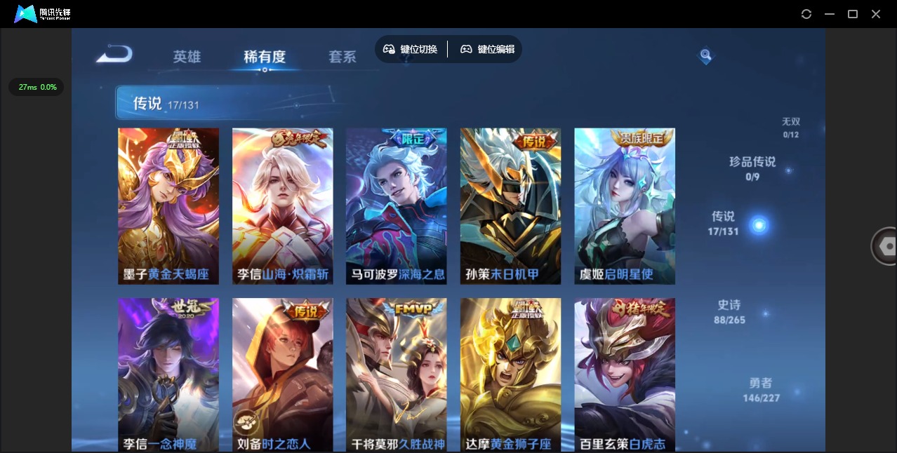 WZQM3438941王者荣耀账号详情图8