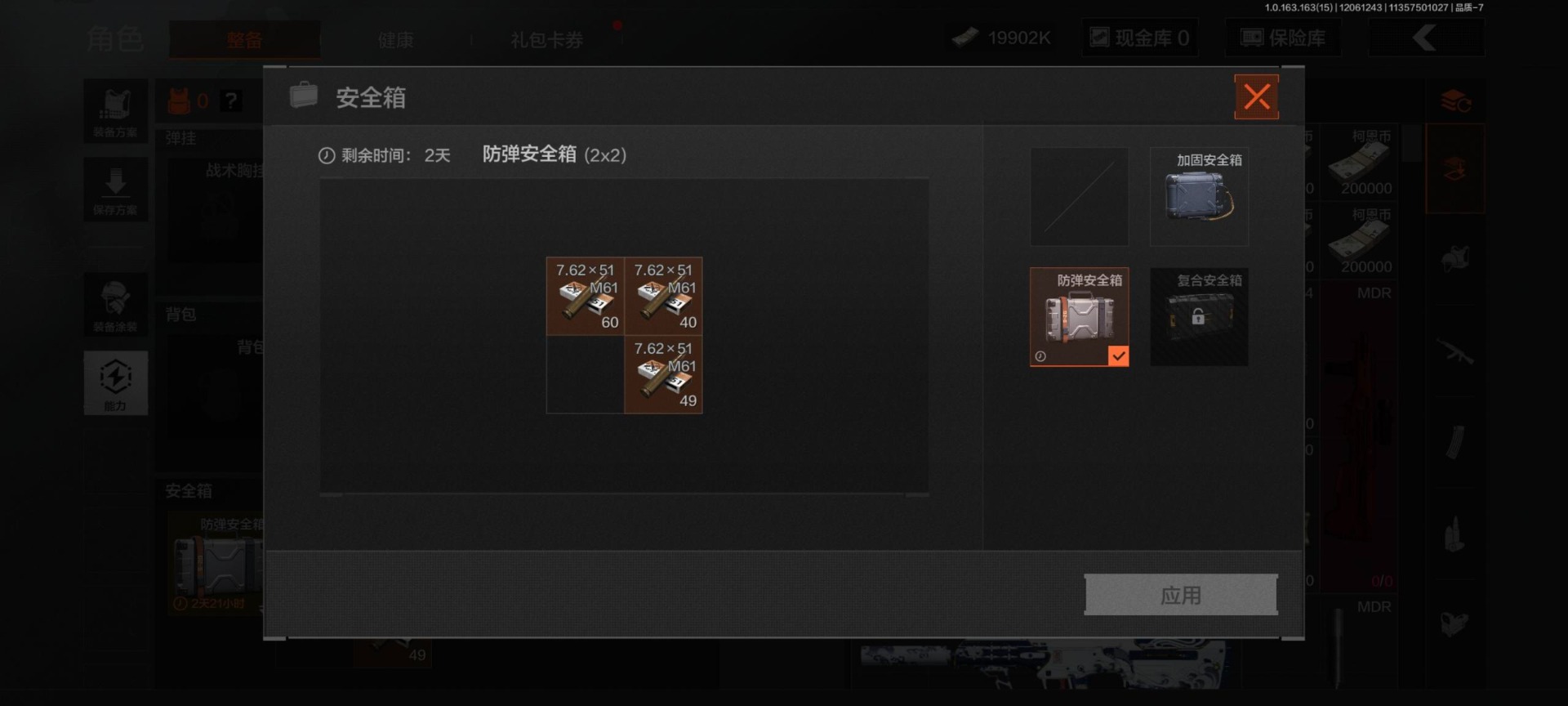 AQCMW318861暗区突围账号详情图2