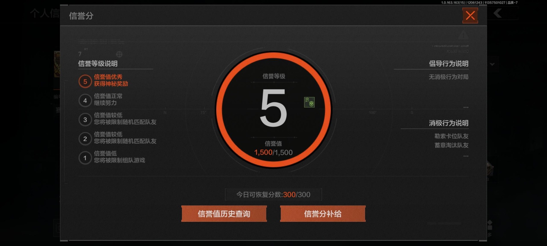 AQCMW318861暗区突围账号详情图8