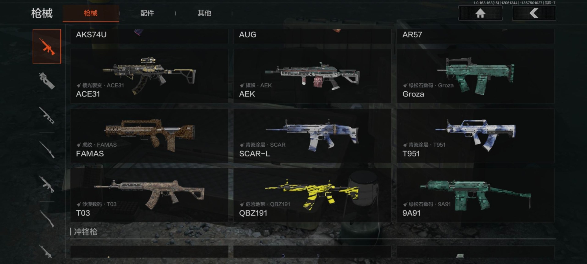 AQCMW318861暗区突围账号详情图9