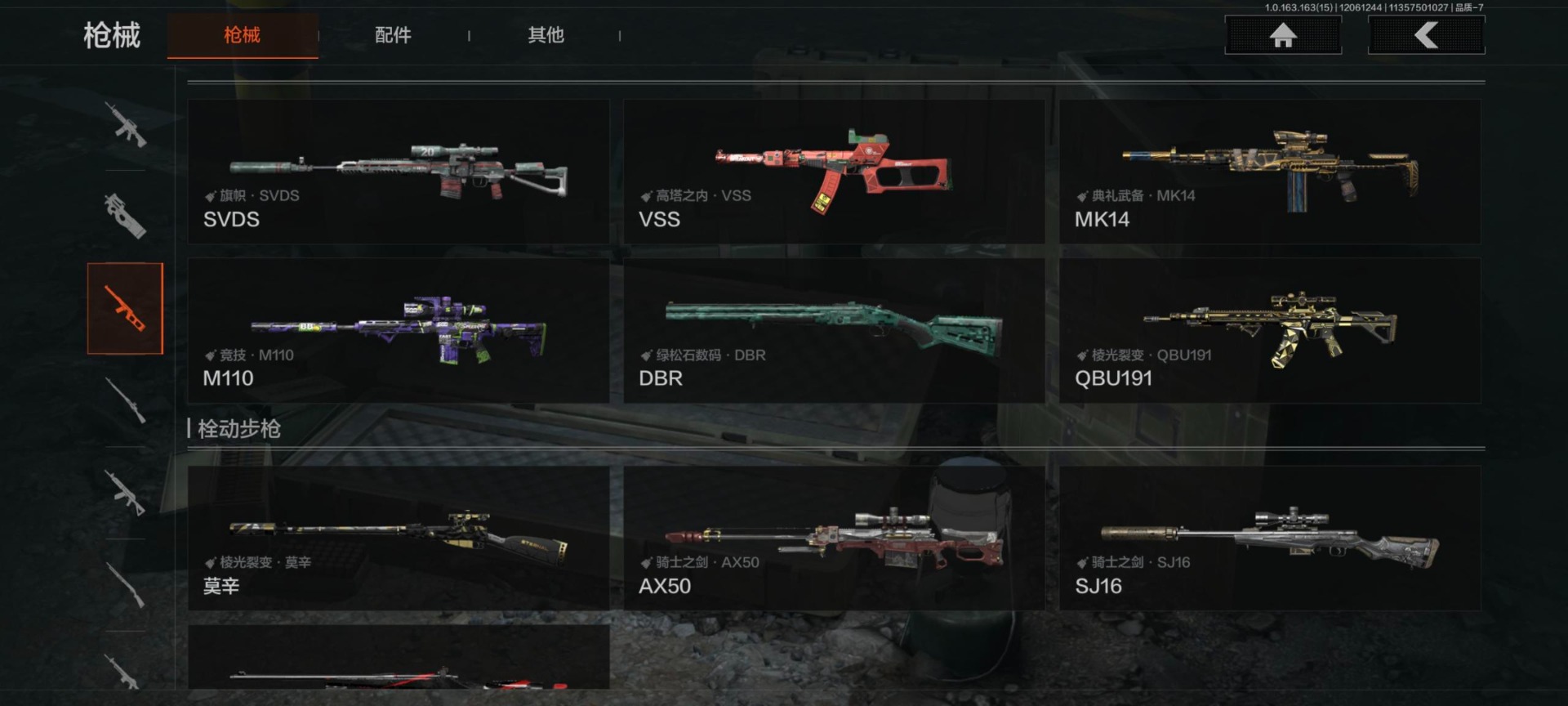 AQCMW318861暗区突围账号详情图10