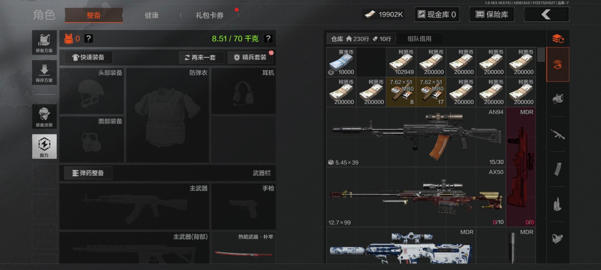 AQCMW318861暗区突围账号详情图11