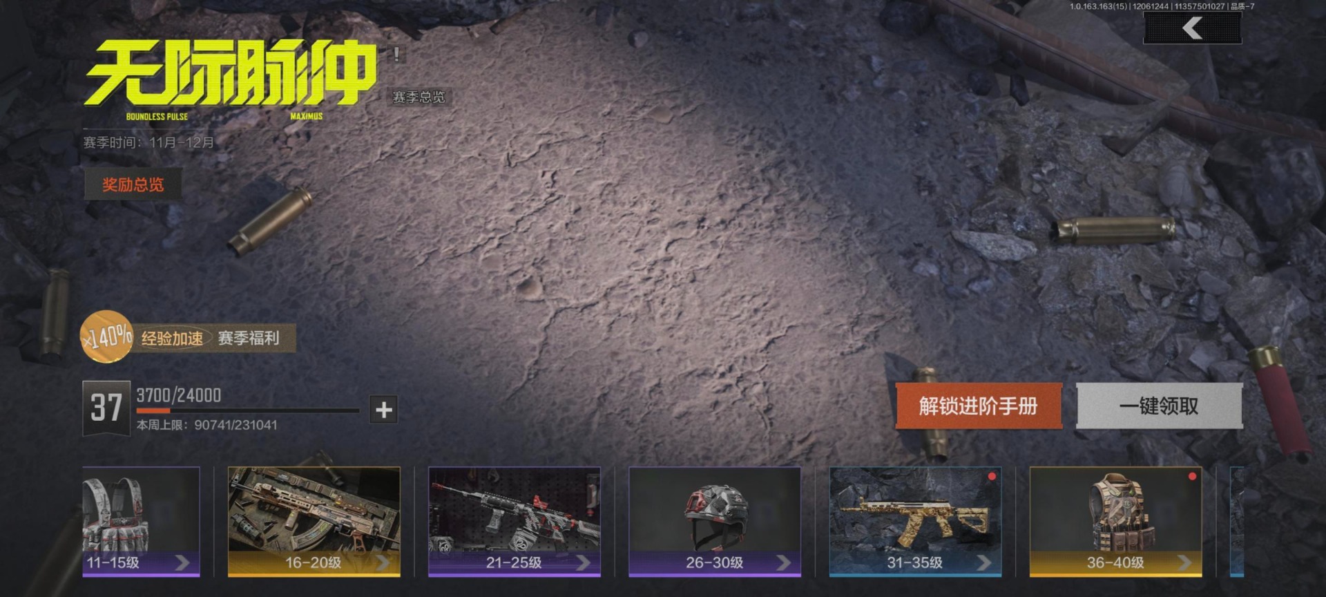 AQCMW318861暗区突围账号详情图17