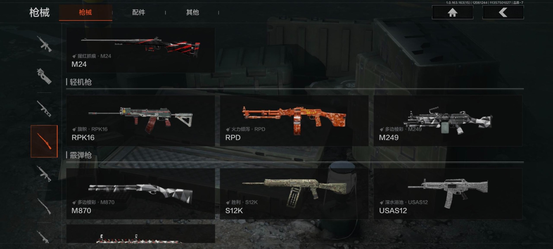 AQCMW318861暗区突围账号详情图20