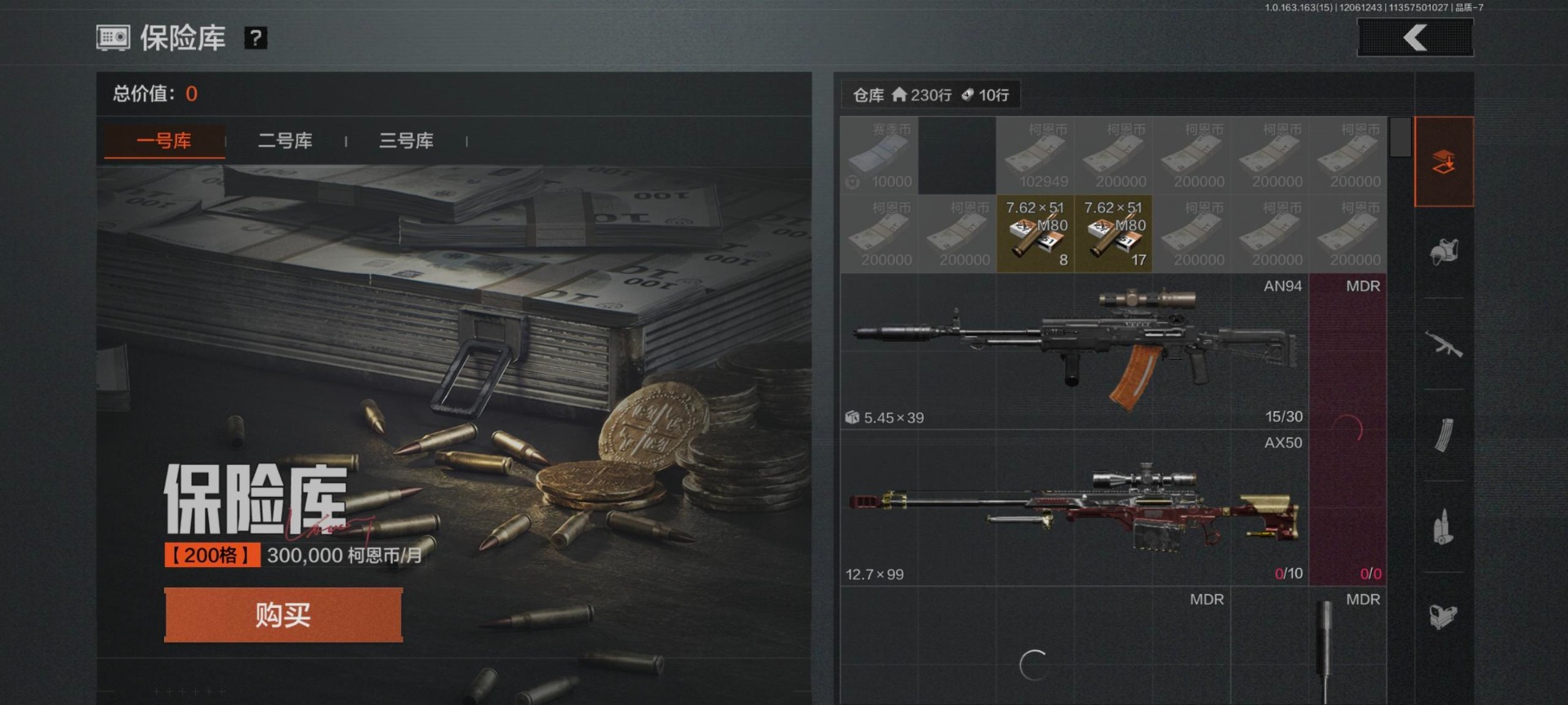 AQCMW318861暗区突围账号详情图21