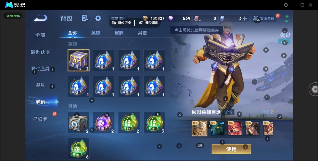 WZCMW3438968王者荣耀账号详情图4