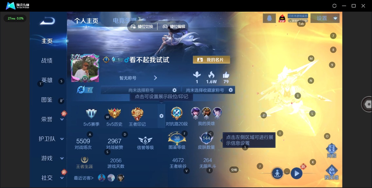 WZCMW3438968王者荣耀账号详情图17