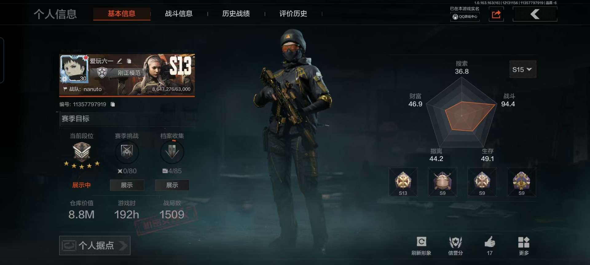 暗区突围账号安卓QQ库存价值8.8 2近战武器 4金枪皮  可修改实名 
【柯恩币数量】:6.3
【近战武器】:来战·开