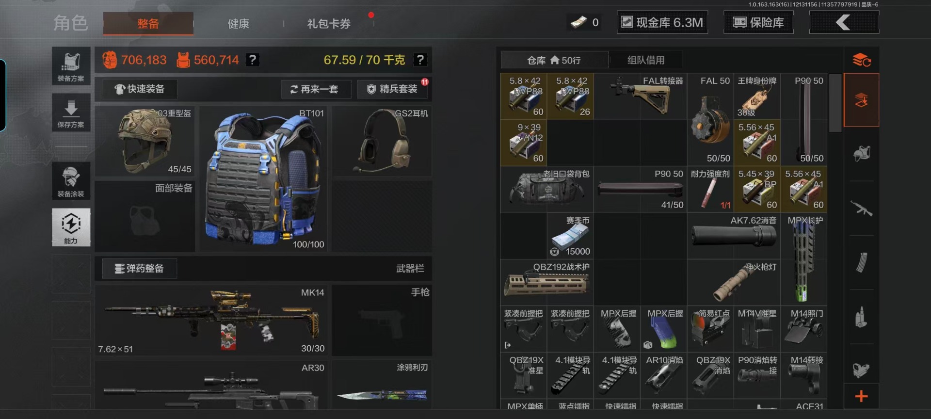 AQCMW318866暗区突围账号详情图3 AQCMW318866暗区突围账号详情图3