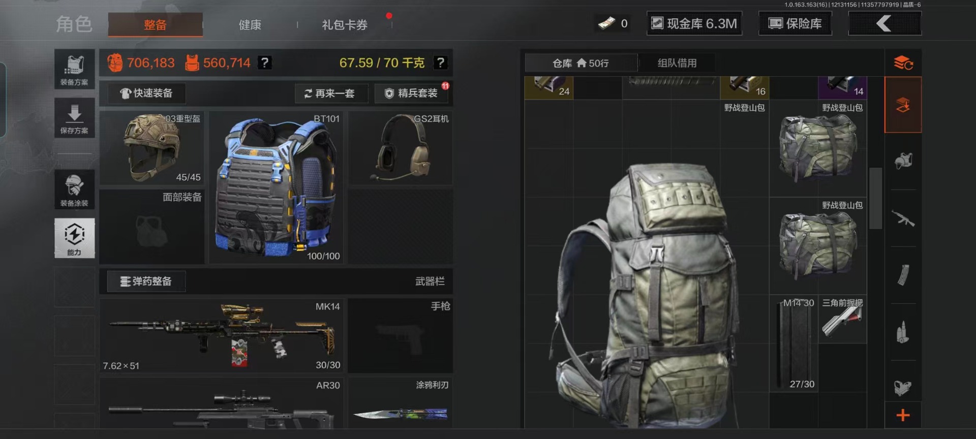 AQCMW318866暗区突围账号详情图5 AQCMW318866暗区突围账号详情图5