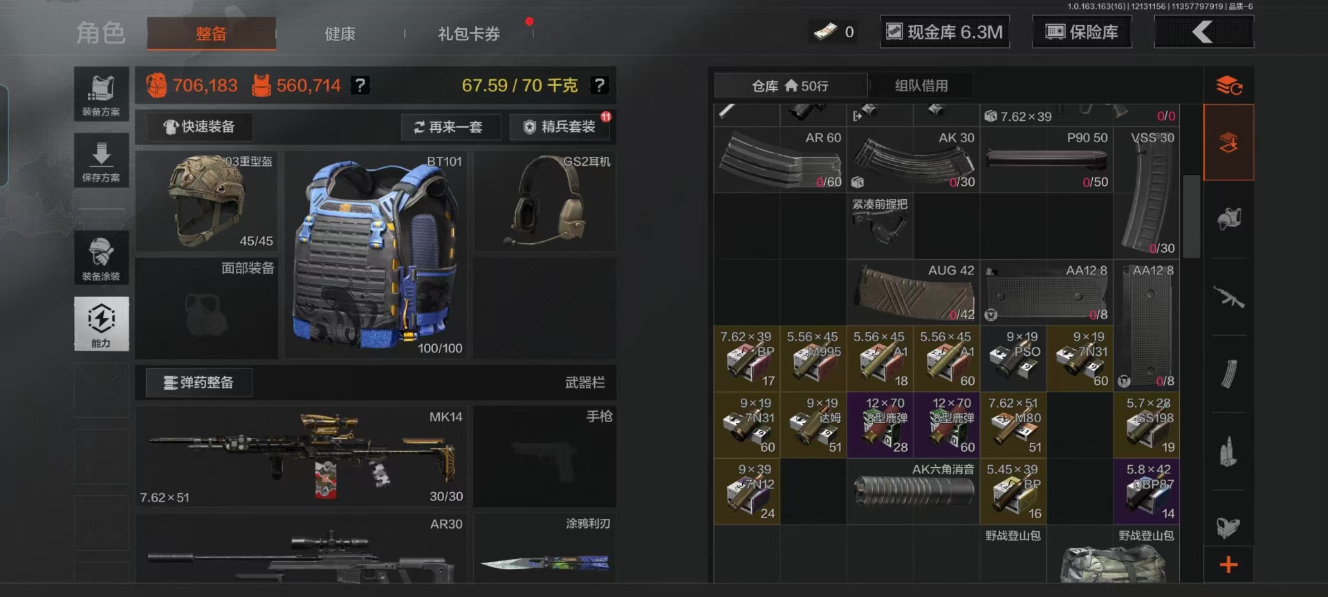 AQCMW318866暗区突围账号详情图4 AQCMW318866暗区突围账号详情图4