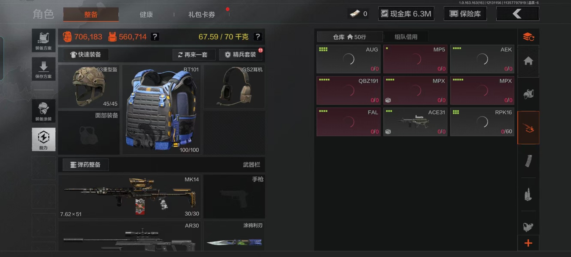 AQCMW318866暗区突围账号详情图7 AQCMW318866暗区突围账号详情图7