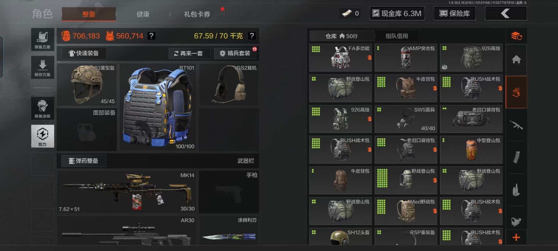 AQCMW318866暗区突围账号详情图6 AQCMW318866暗区突围账号详情图6