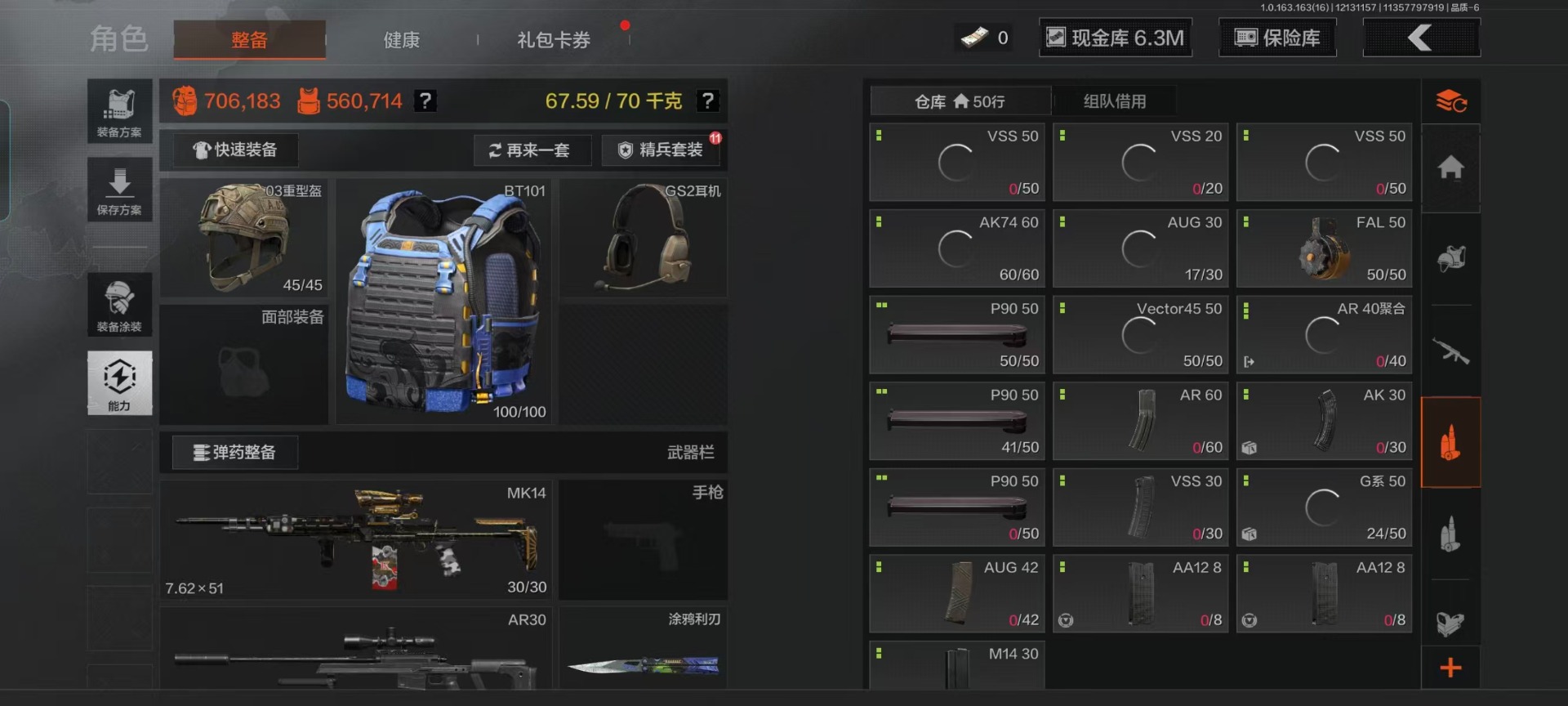 AQCMW318866暗区突围账号详情图8 AQCMW318866暗区突围账号详情图8