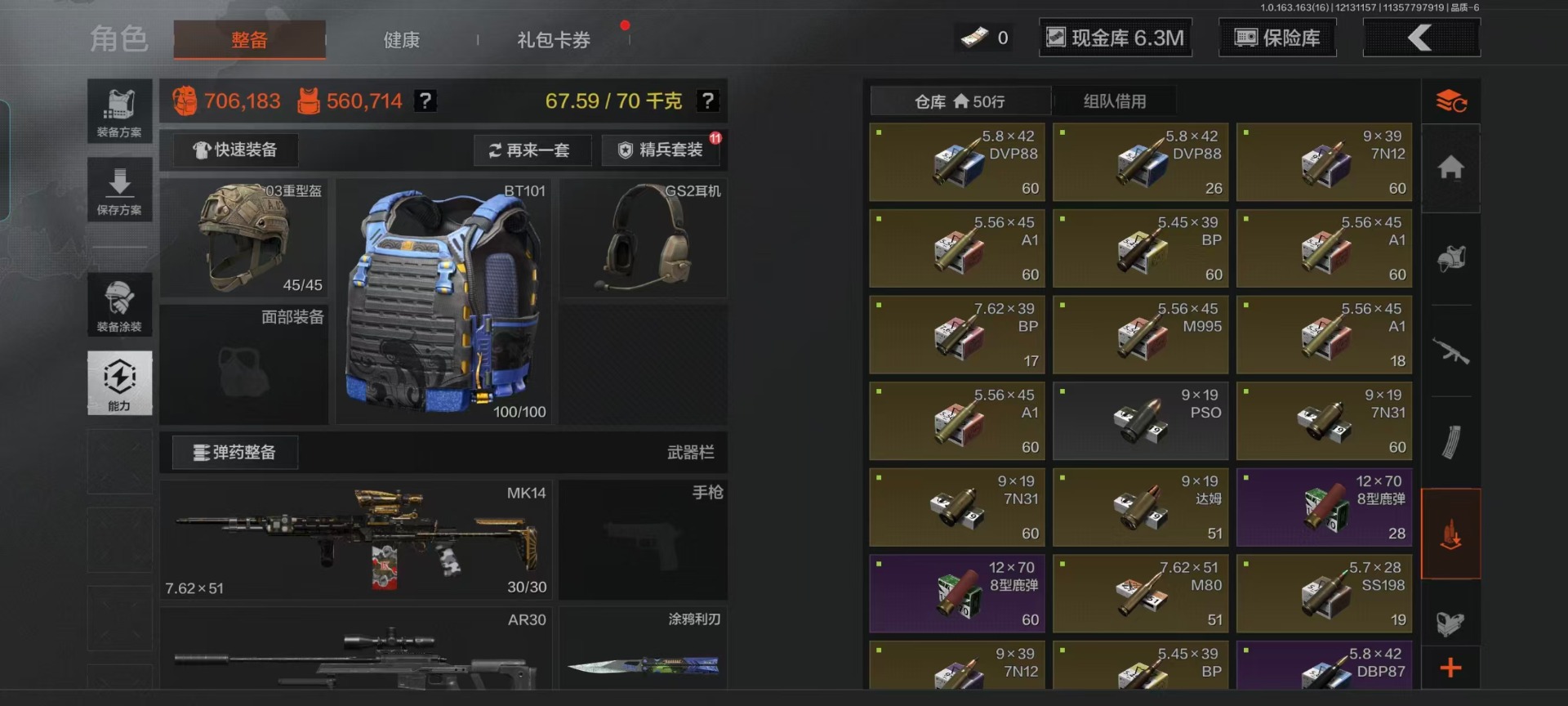 AQCMW318866暗区突围账号详情图9 AQCMW318866暗区突围账号详情图9