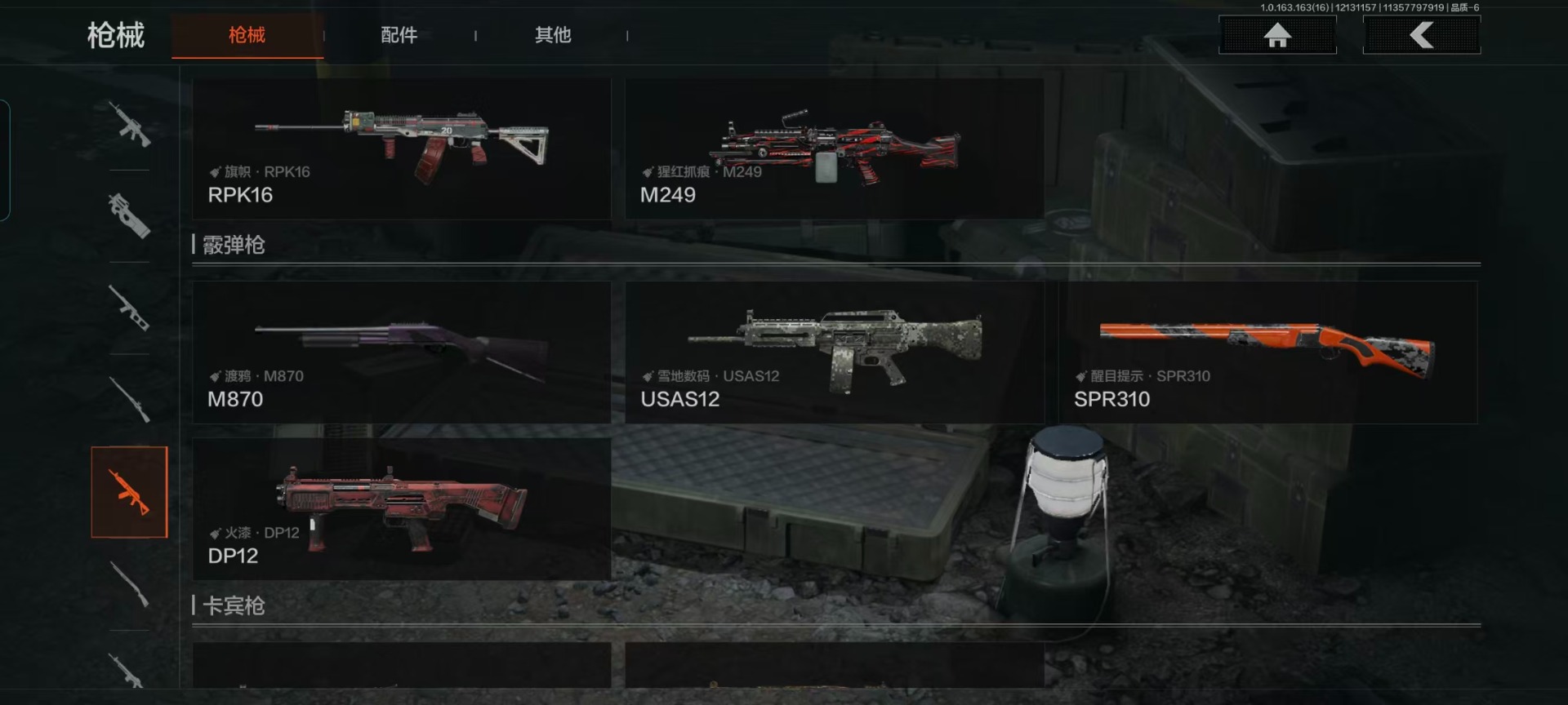 AQCMW318866暗区突围账号详情图16 AQCMW318866暗区突围账号详情图16