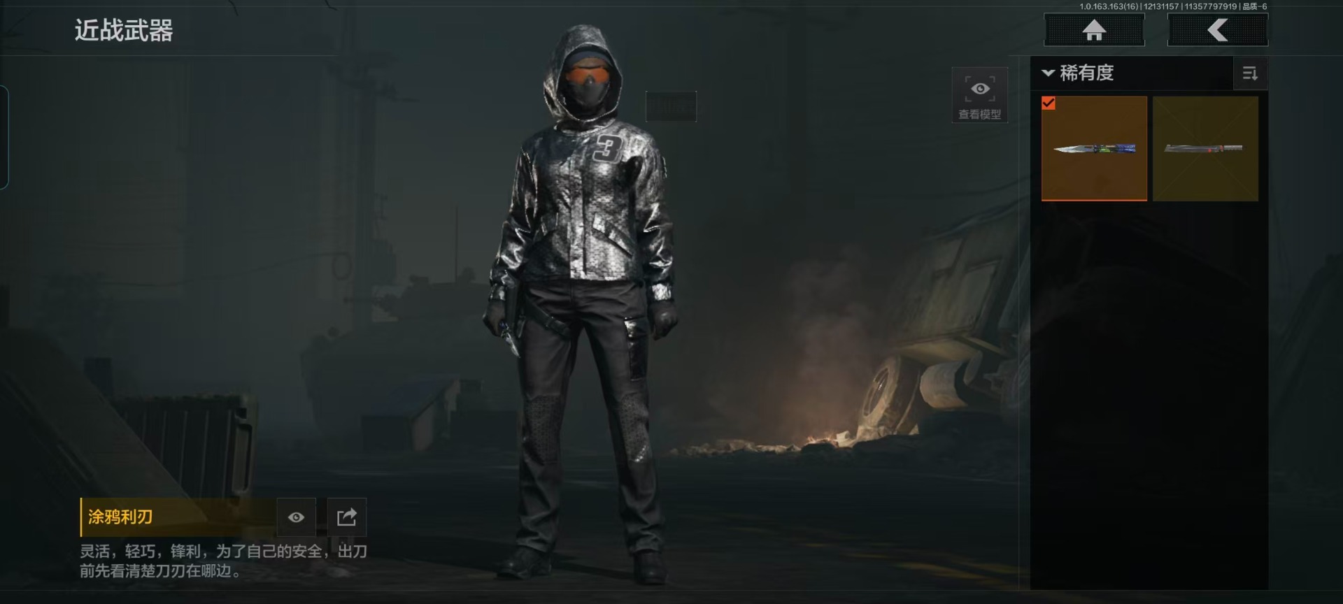 AQCMW318866暗区突围账号详情图20 AQCMW318866暗区突围账号详情图20