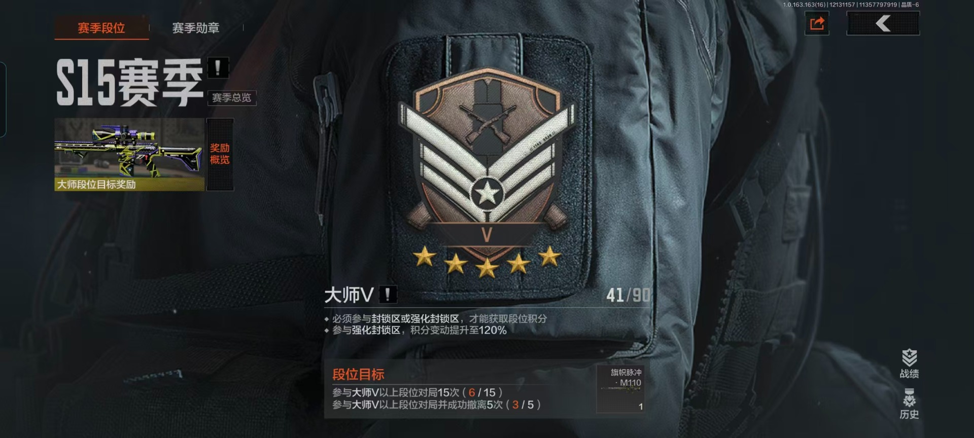 AQCMW318866暗区突围账号详情图21 AQCMW318866暗区突围账号详情图21