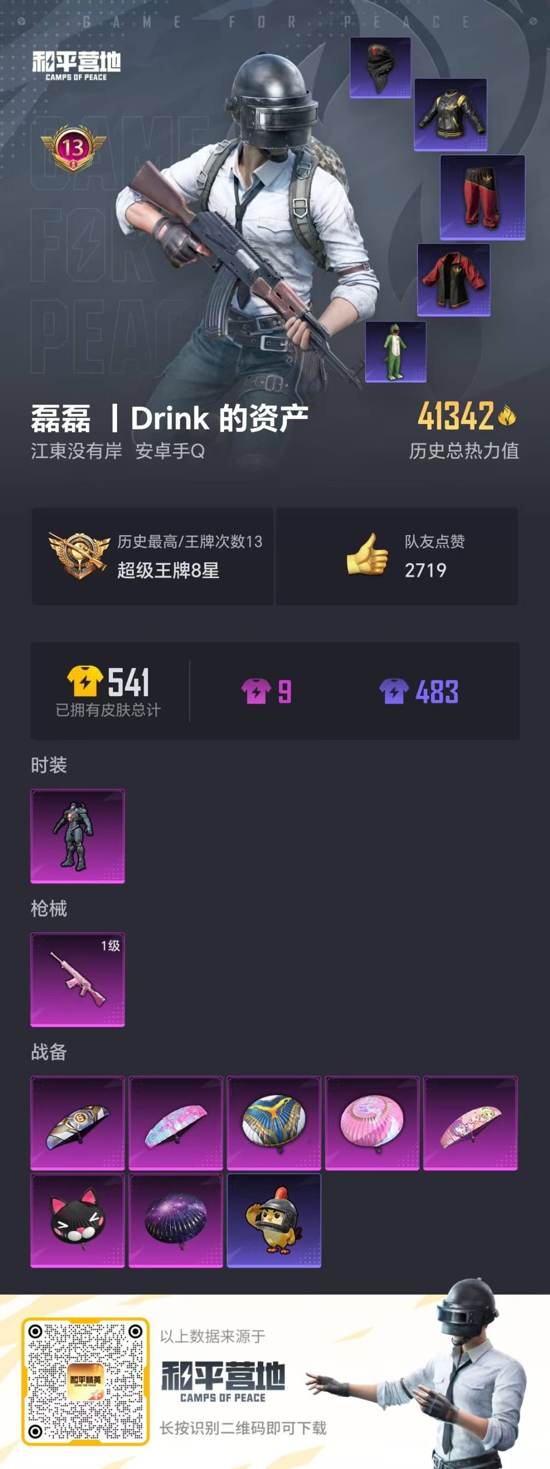 WZCMW3438993王者荣耀账号详情图3