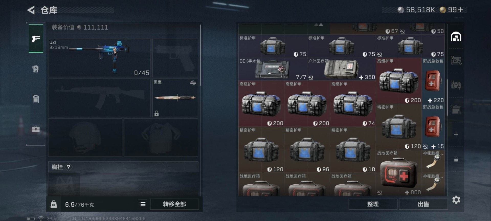 SJZQM389808三角洲行动账号详情图6 SJZQM389808三角洲行动账号详情图6