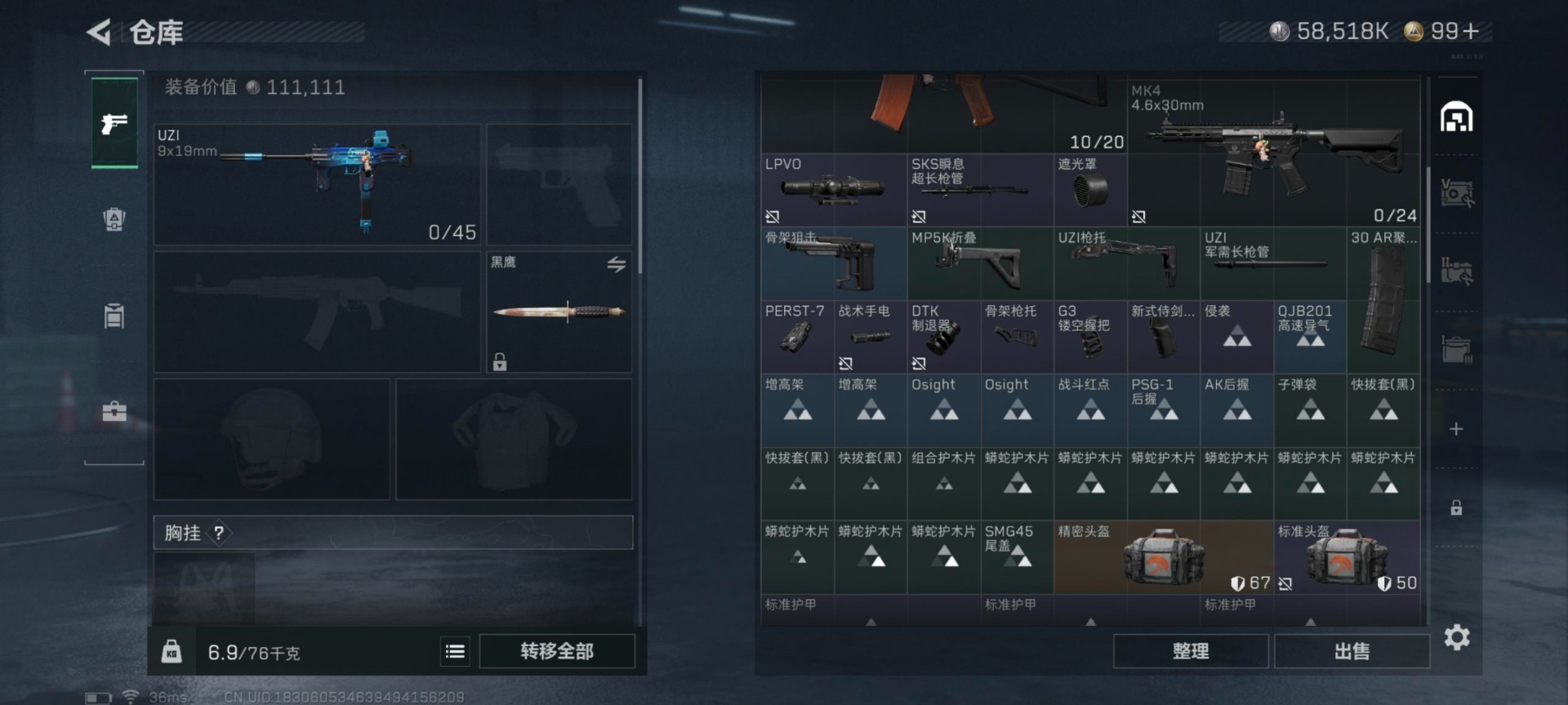 SJZQM389808三角洲行动账号详情图8 SJZQM389808三角洲行动账号详情图8