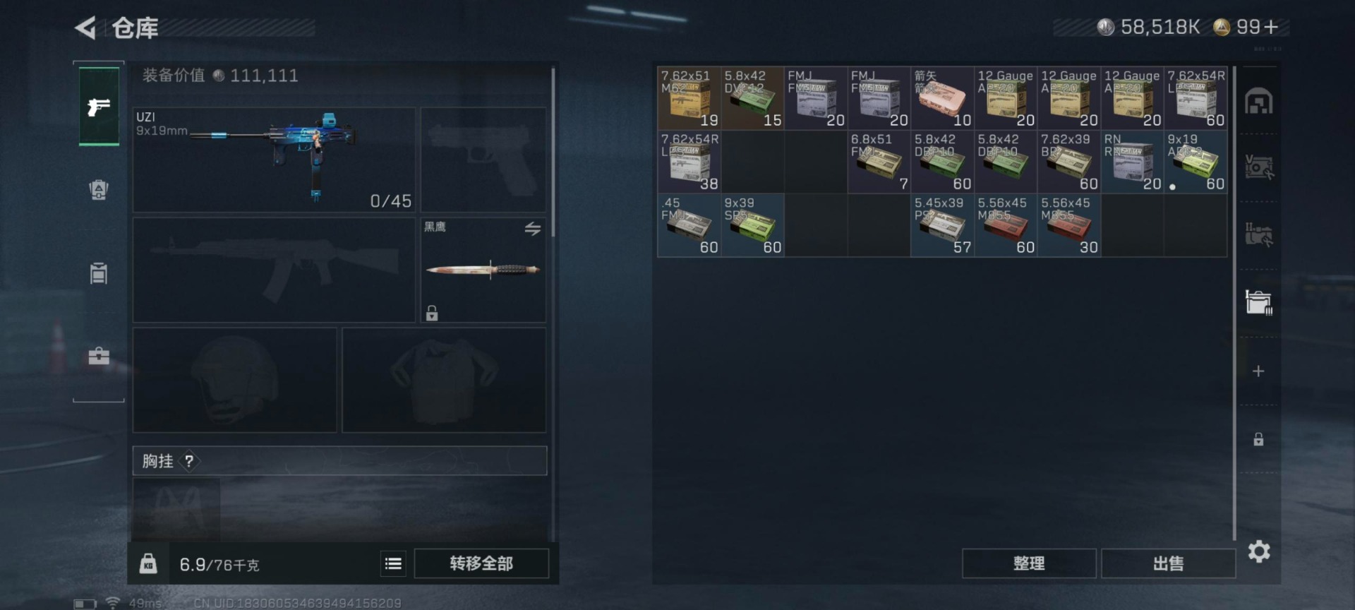 SJZQM389808三角洲行动账号详情图17 SJZQM389808三角洲行动账号详情图17