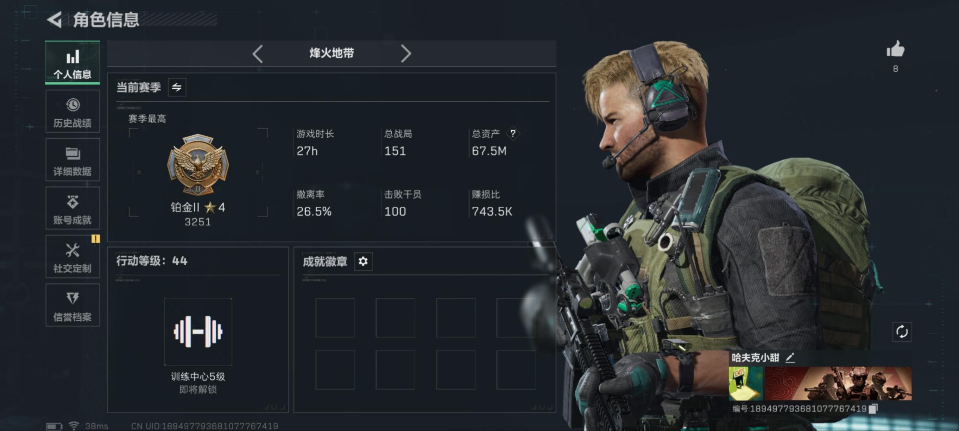 SJZCMW389810三角洲行动账号详情图8 SJZCMW389810三角洲行动账号详情图8