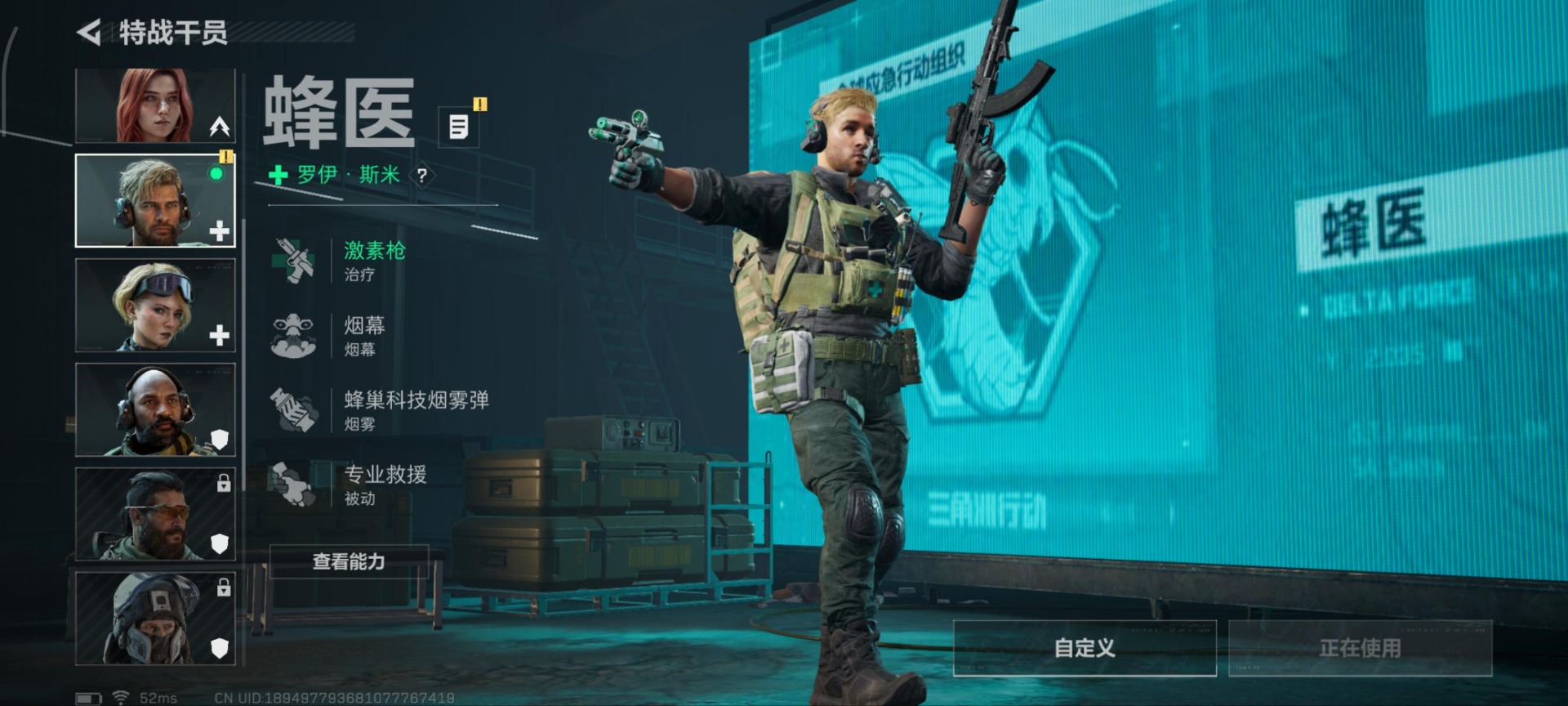 SJZCMW389810三角洲行动账号详情图12 SJZCMW389810三角洲行动账号详情图12