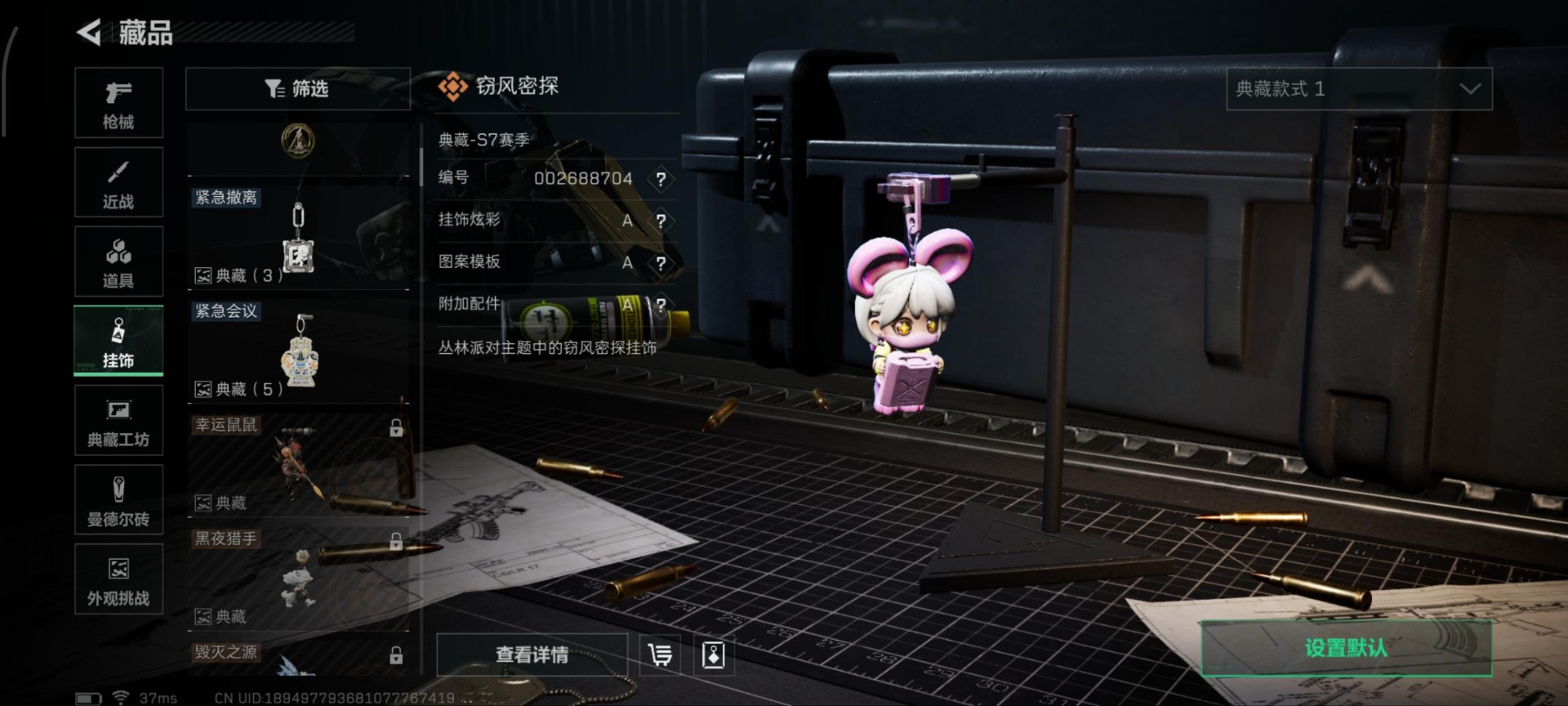 SJZCMW389810三角洲行动账号详情图14 SJZCMW389810三角洲行动账号详情图14