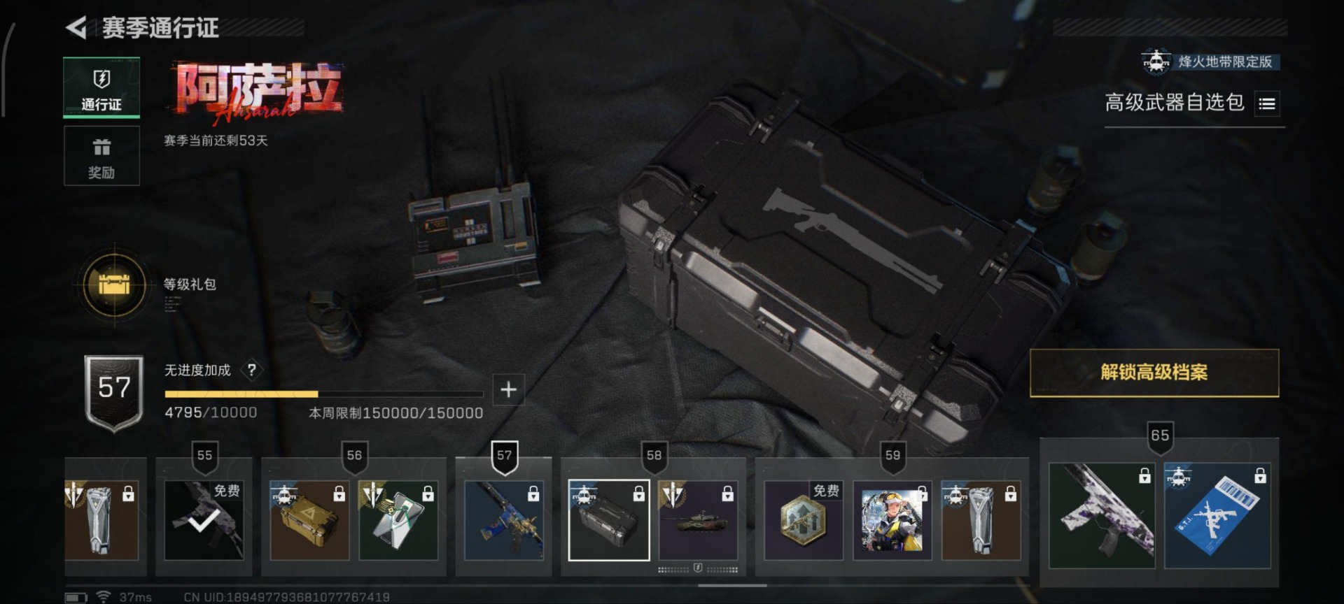 SJZCMW389810三角洲行动账号详情图17 SJZCMW389810三角洲行动账号详情图17