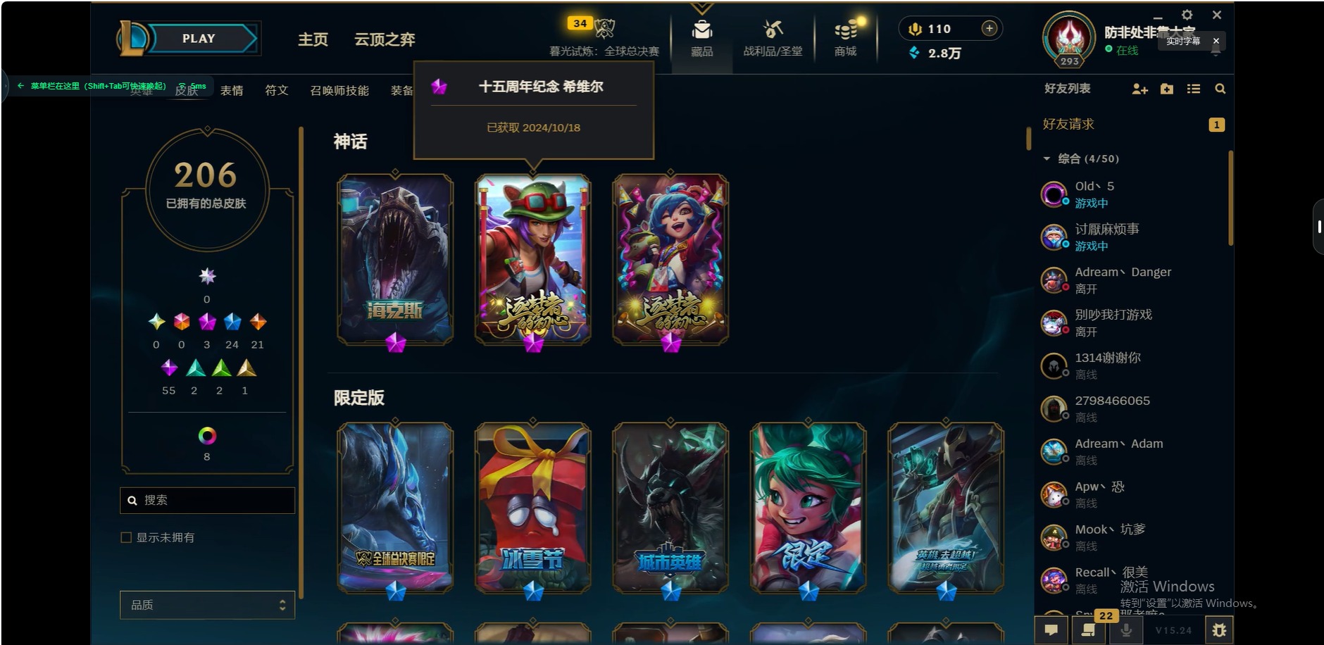 LOLQM321862英雄联盟账号详情图3