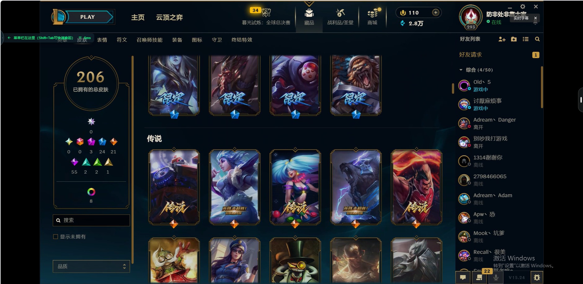 LOLQM321862英雄联盟账号详情图5